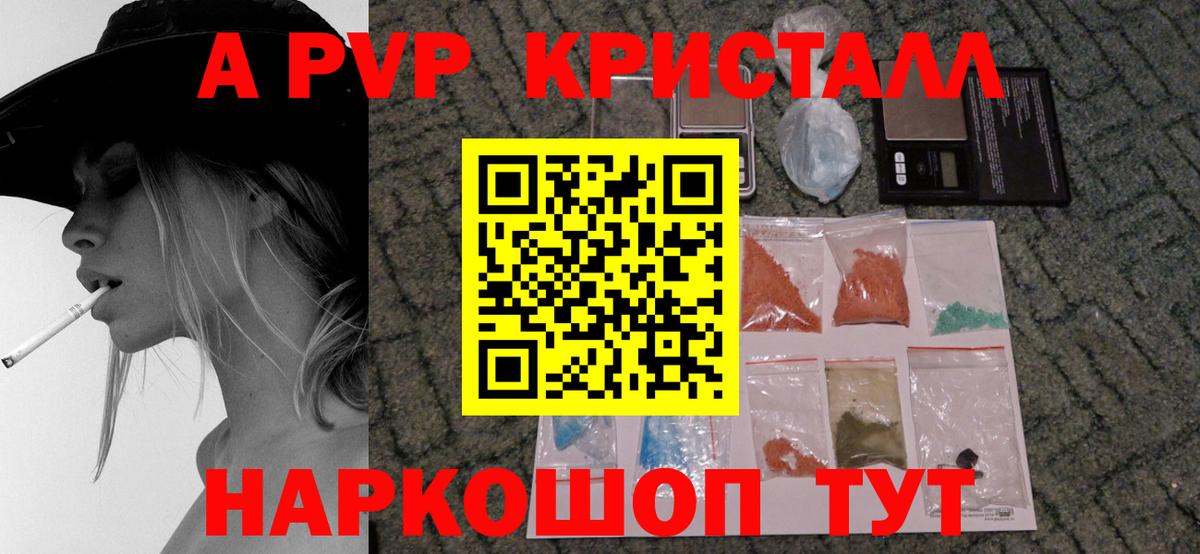 Alfa_PVP Соль Щёлково