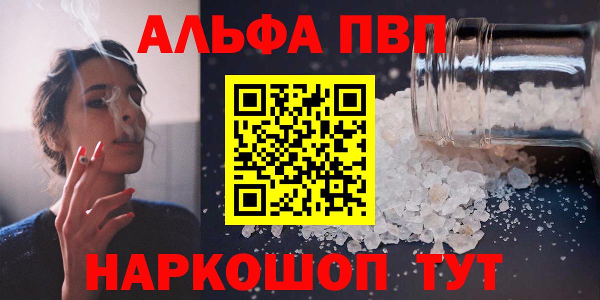 Альфа ПВП VHQ  А ПВП  Щёлково  Вход с VPN 