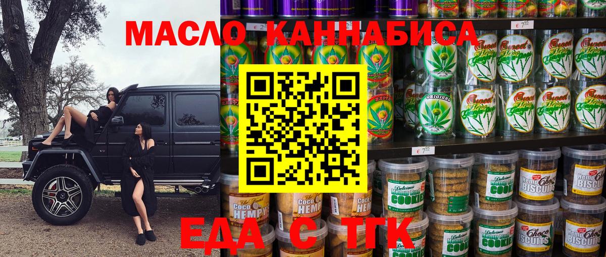 Cannafood конопля  Вход с VPN  Щёлково 