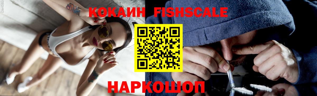 COCAIN Эквадор Щёлково