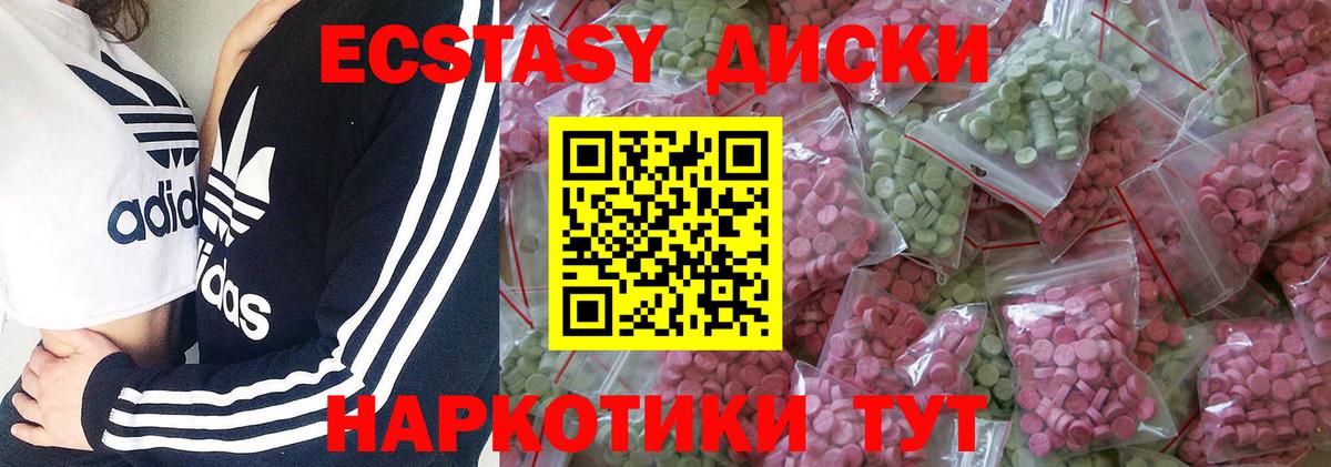 OMG как зайти  ЭКСТАЗИ  Ecstasy ешки  Щёлково  Вход с VPN  Ecstasy VHQ 