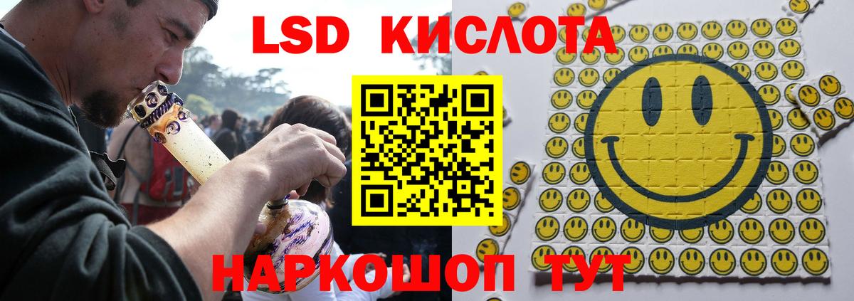 ЛСД экстази кислота  Вход с VPN  гидра рабочий сайт  ЛСД экстази ecstasy  Щёлково 