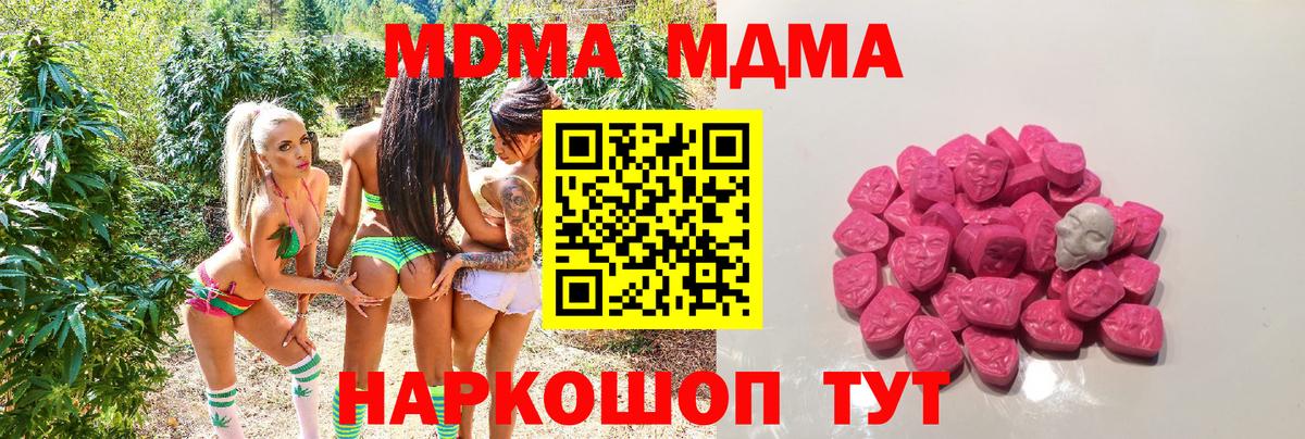 MDMA молли Щёлково