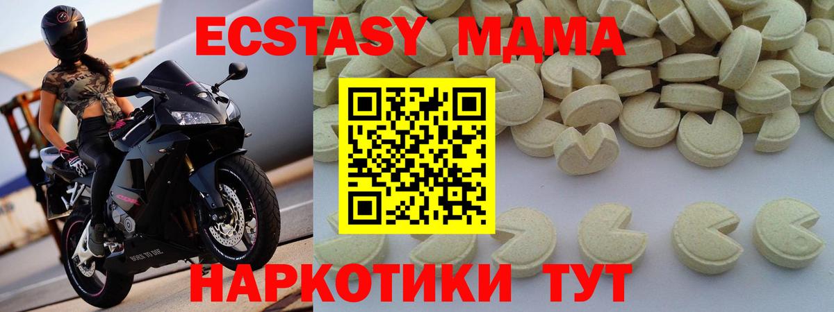 МДМА VHQ  MDMA молли  Вход с VPN  Щёлково 