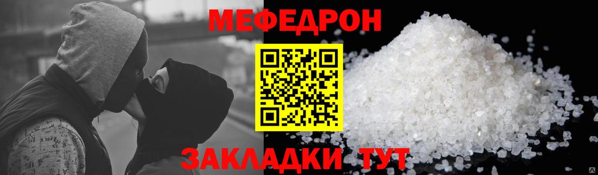 МЕФ  Вход с VPN  МЕФ кристаллы  Щёлково  Мефедрон 4 MMC 