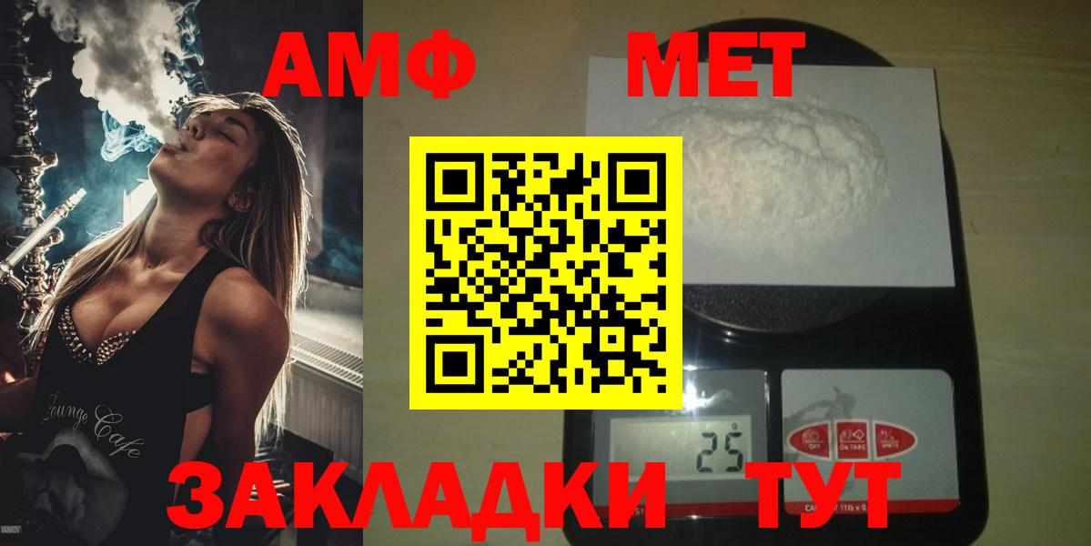 Метамфетамин винт  Вход с VPN  Щёлково  Метамфетамин винт 