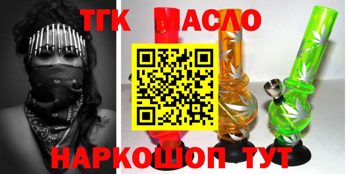 Дистиллят ТГК гашишное масло Щёлково